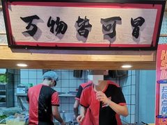 -海椒市落舌·麻辣烫冒菜(武侯大悦城店)