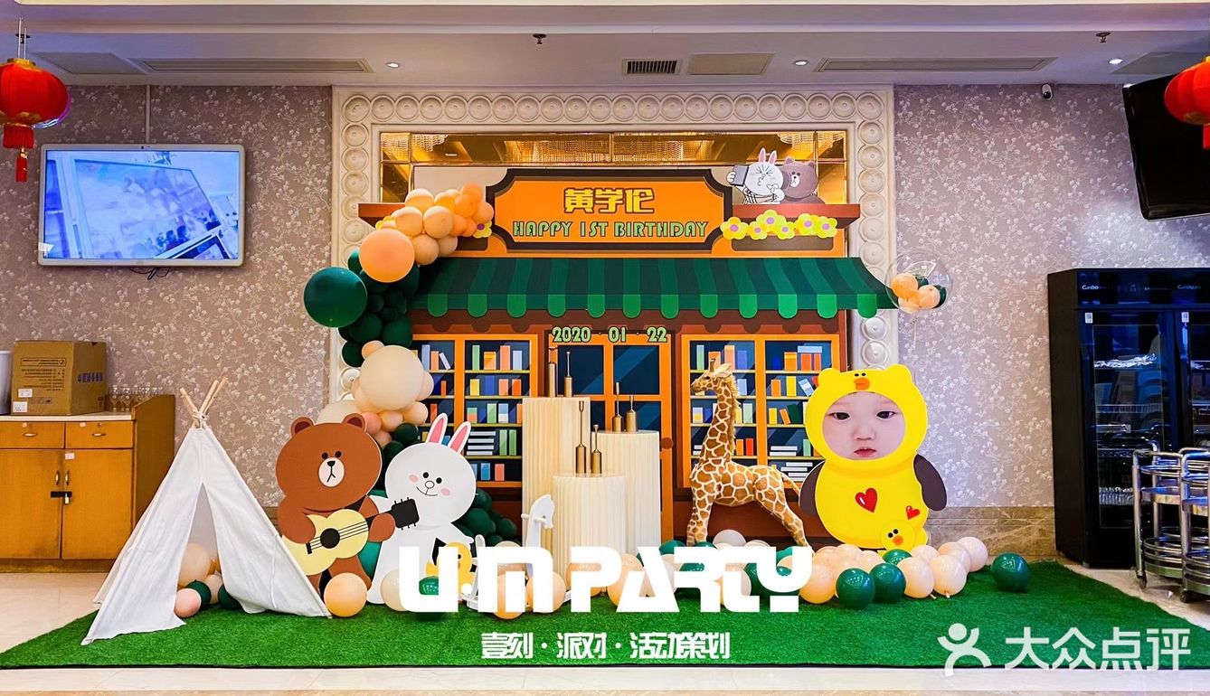 来自学伦小朋友布朗熊与可妮兔主题周岁宴布置🎈🎈🎈