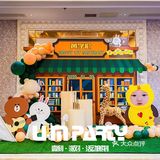 来自学伦小朋友布朗熊与可妮兔主题周岁宴布置🎈🎈🎈
