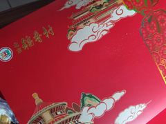 -北京稻香村(望京新世界店)