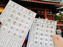 -浅草寺