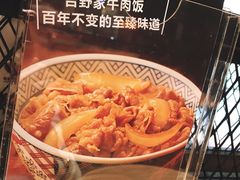 -吉野家(深圳水贝分店)