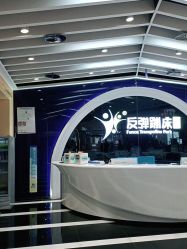 点击看大图 -反弹蹦床公园·亲子乐园·团建·派对(巴南万达店)