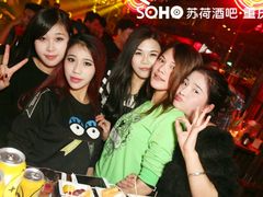 -苏荷酒吧(九街店)