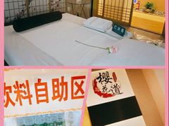 -Sakura·美颜社·日式私汤SPA