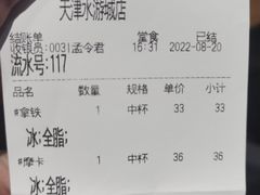 -COSTA COFFEE(水游城店)