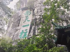 -桂林独秀峰王城景区