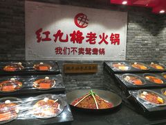 -红九格老火锅(三峡广场店)
