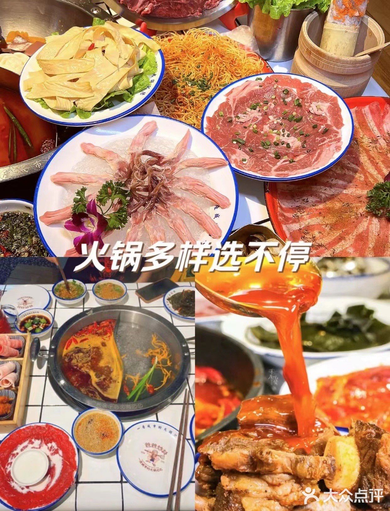  鸳鸯锅，夏日霸主！将辣和酸的完美结合，一口咬下去