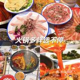  鸳鸯锅，夏日霸主！将辣和酸的完美结合，一口咬下去