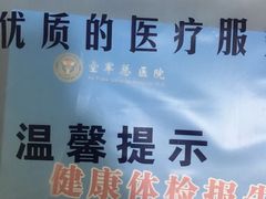 -空军总医院-综合保障餐厅