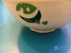 -德禄酸奶(莫家街店)