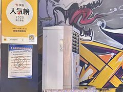 -醉炫音速烧烤·干煸菜(沙河总店)