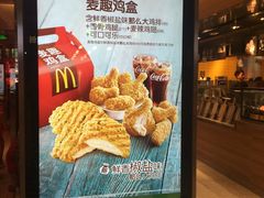 -麦当劳(新王府井店)