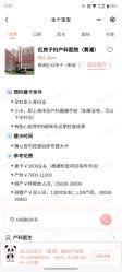 点击看大图 -复旦大学附属妇产科医院(黄浦院区)