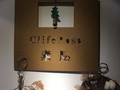 -素咫咖啡CLIFEROSE