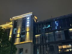 -曲水兰亭(武汉徐东店)