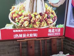 -川流不息·地道川菜·小龙虾(新松江路店)