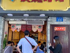 门面-玫瑰甜品(文明路店)