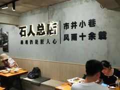 -86烧烤·炭火烧烤 (石人总店)