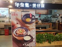 门面-和合谷(联想桥店)