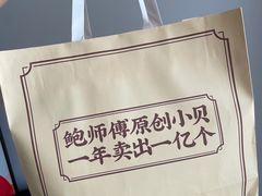 -鲍师傅糕点(大沽南路店)