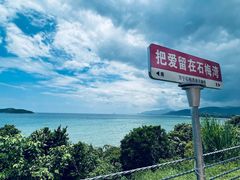 -石梅湾