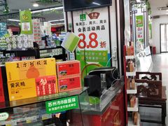 -粤海大药房(粤海广场店)