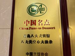 -八大关宾馆餐厅