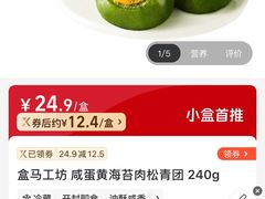 -盒马鲜生(丁香国际店)