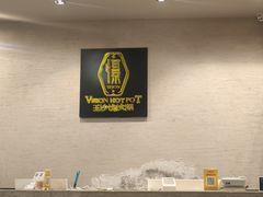 -小王少龙火锅(沙南街店)