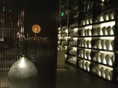 -曙亚洲餐厅-重庆富力艾美酒店(南坪万达广场店)