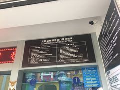 -昆明动物园
