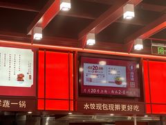 -喜家德虾仁水饺(北京超极合生汇店)