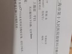 -上海市第十人民医院(总院)