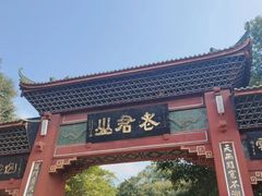 -老君山
