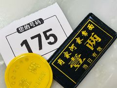 -肖家河家常面(肖家河北街店)