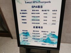 -澜逸SPA会所·汤泉