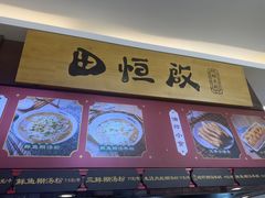 -德华楼(武胜路店)