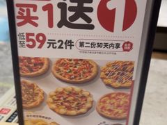 -必胜客(上海新南方商城PH店)
