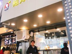 -鲍师傅糕点(春熙路店)