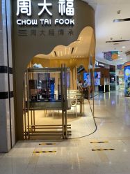 -周大福 CHOW TAI FOOK(新世界百货崇文店)