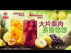 -汉堡王(常熟美城店)