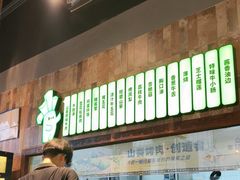 -山葵说·泥炉烤肉(泰达时尚E街区店)