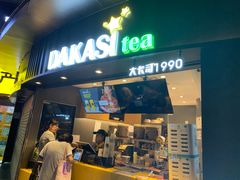 门面-大卡司DAKASI(信和广场店)