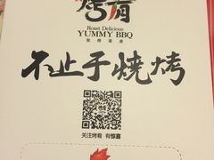 -成都烧烤(川大店)