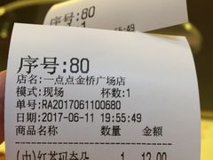 -1点点(金桥店)