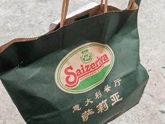 -萨莉亚意式餐厅(黄埔大沙地店)