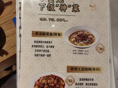 -小金鬼·煎饺·鸽子汤