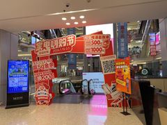 -红星美凯龙北京至尊MALL(东四环中路店)